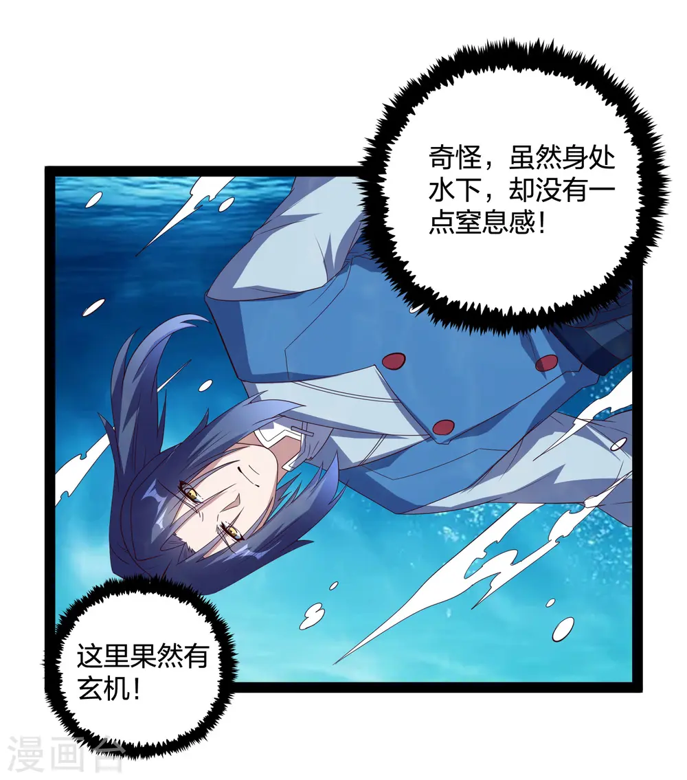 第219话 原来如此18