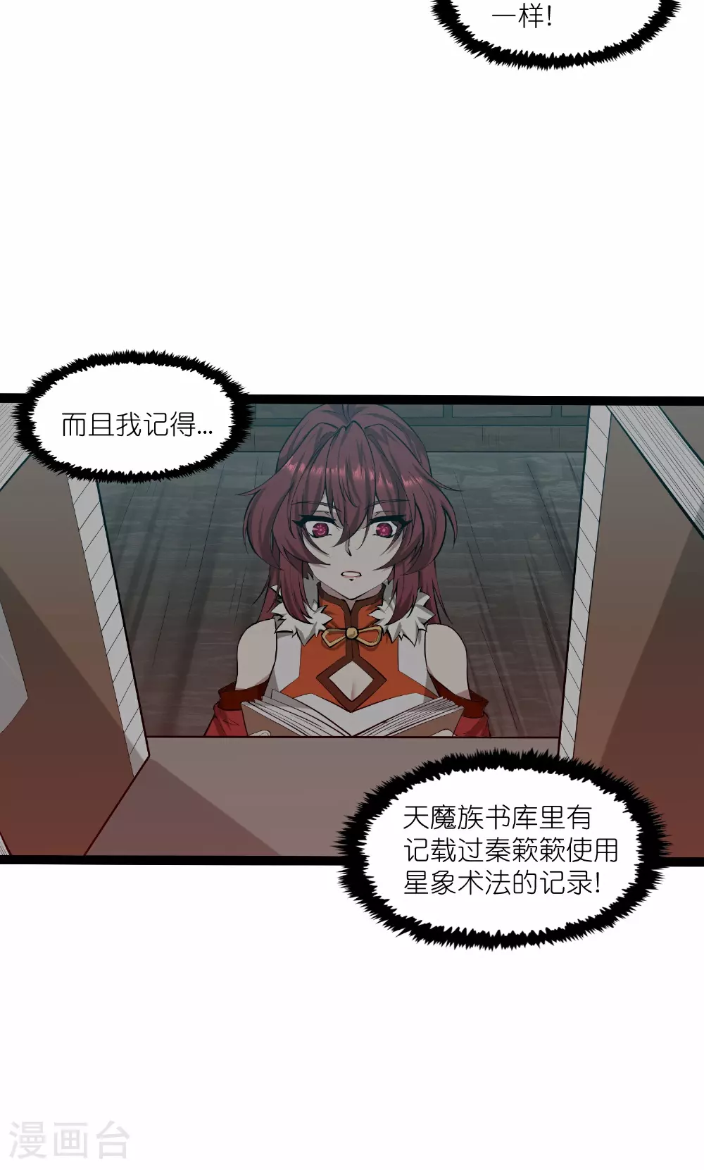 第331话 真是个疯子！20