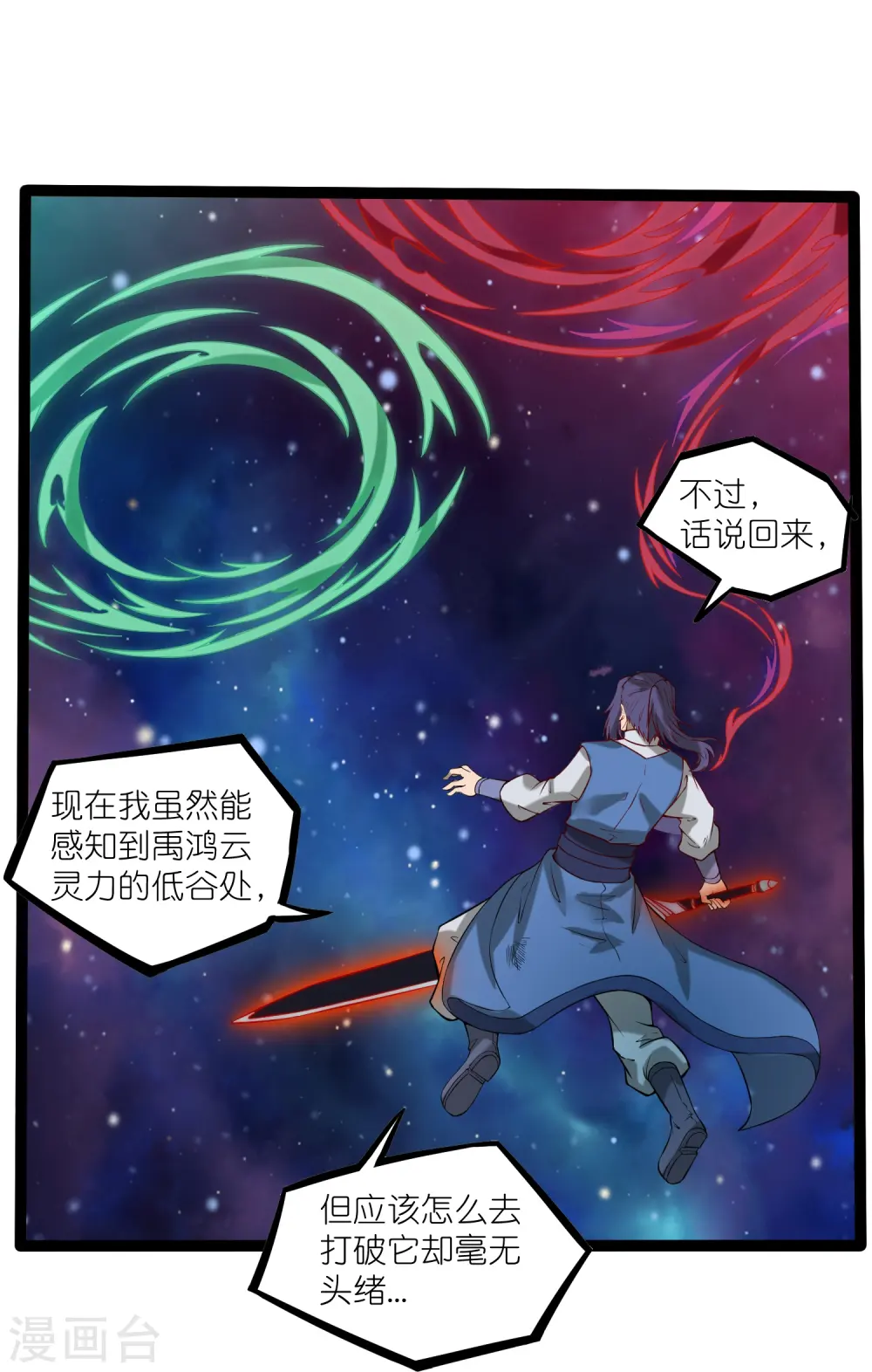 第299话 众人的力量16