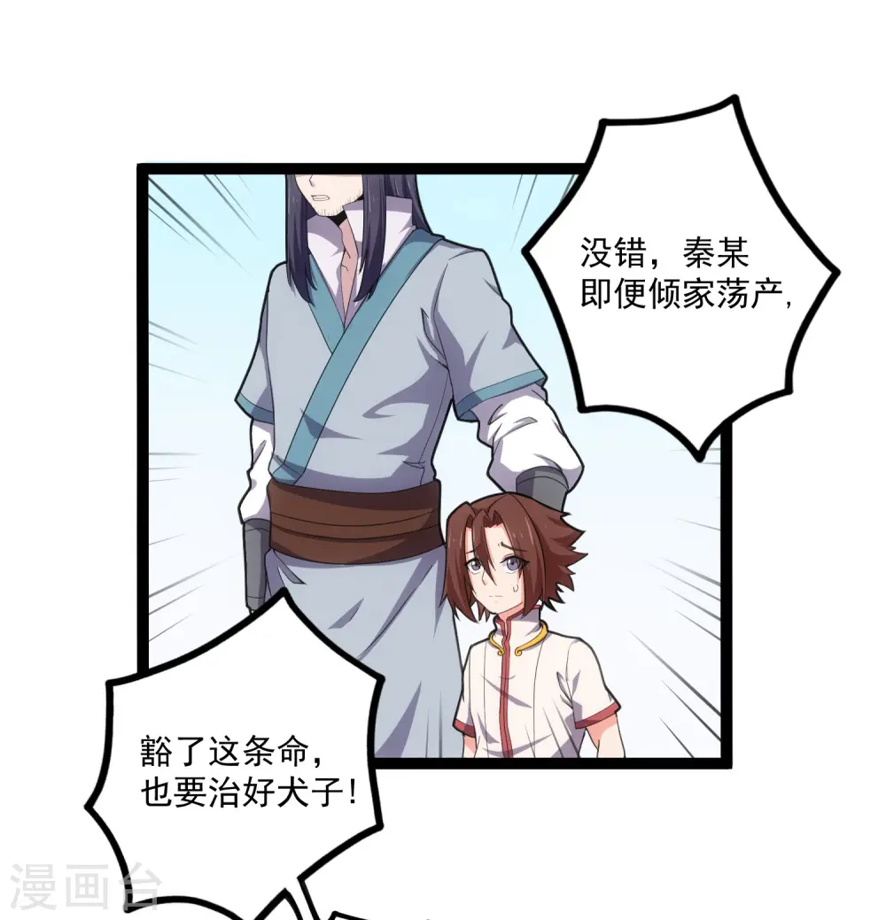第65话 二哥的烦恼22