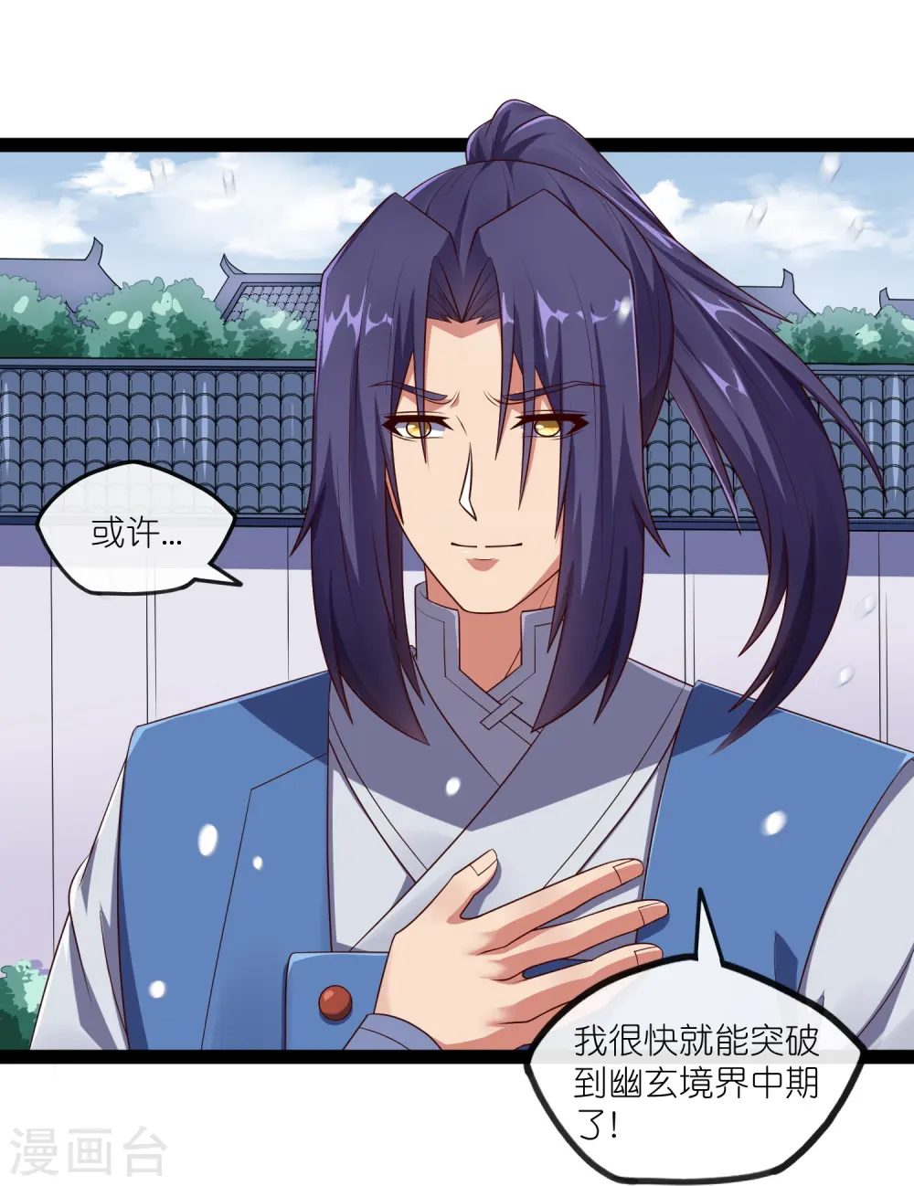 第269话 秦烈志在必得22