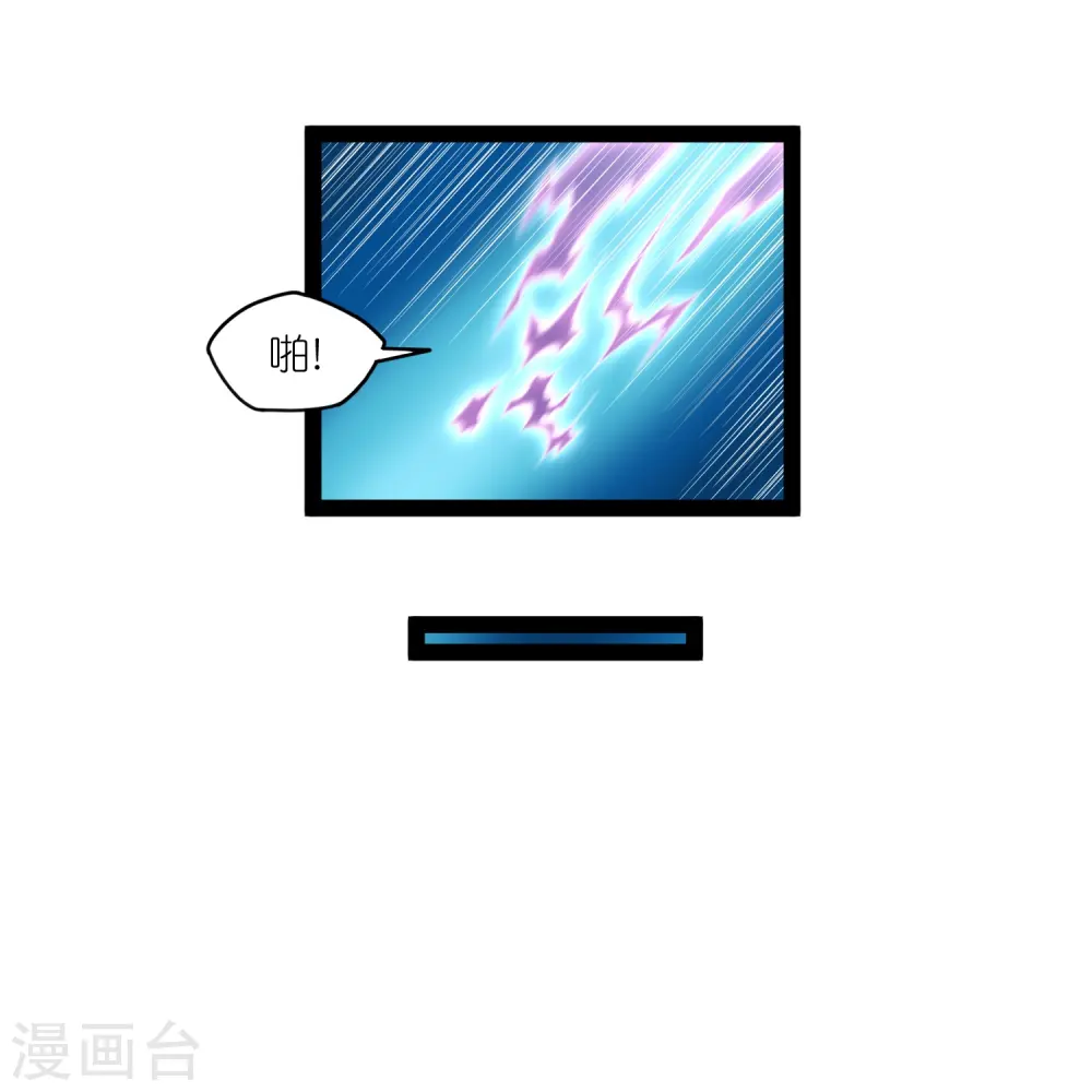 第265话 清心驱魔咒10