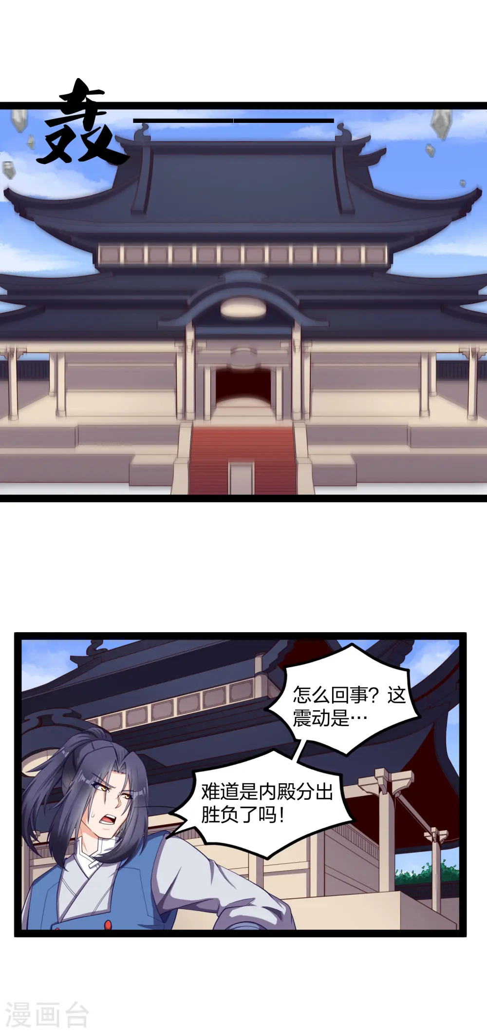 第231话 深藏不漏的彩梦22