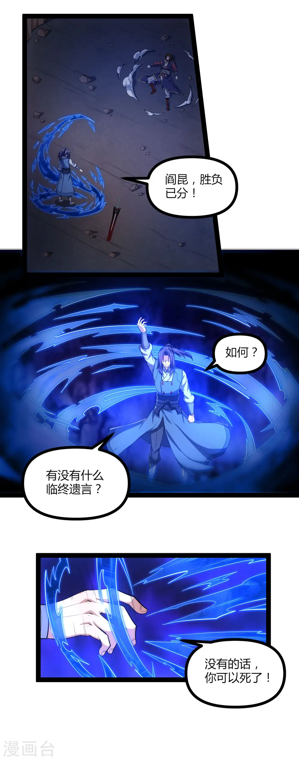 第146话 说你的临终遗言吧！7
