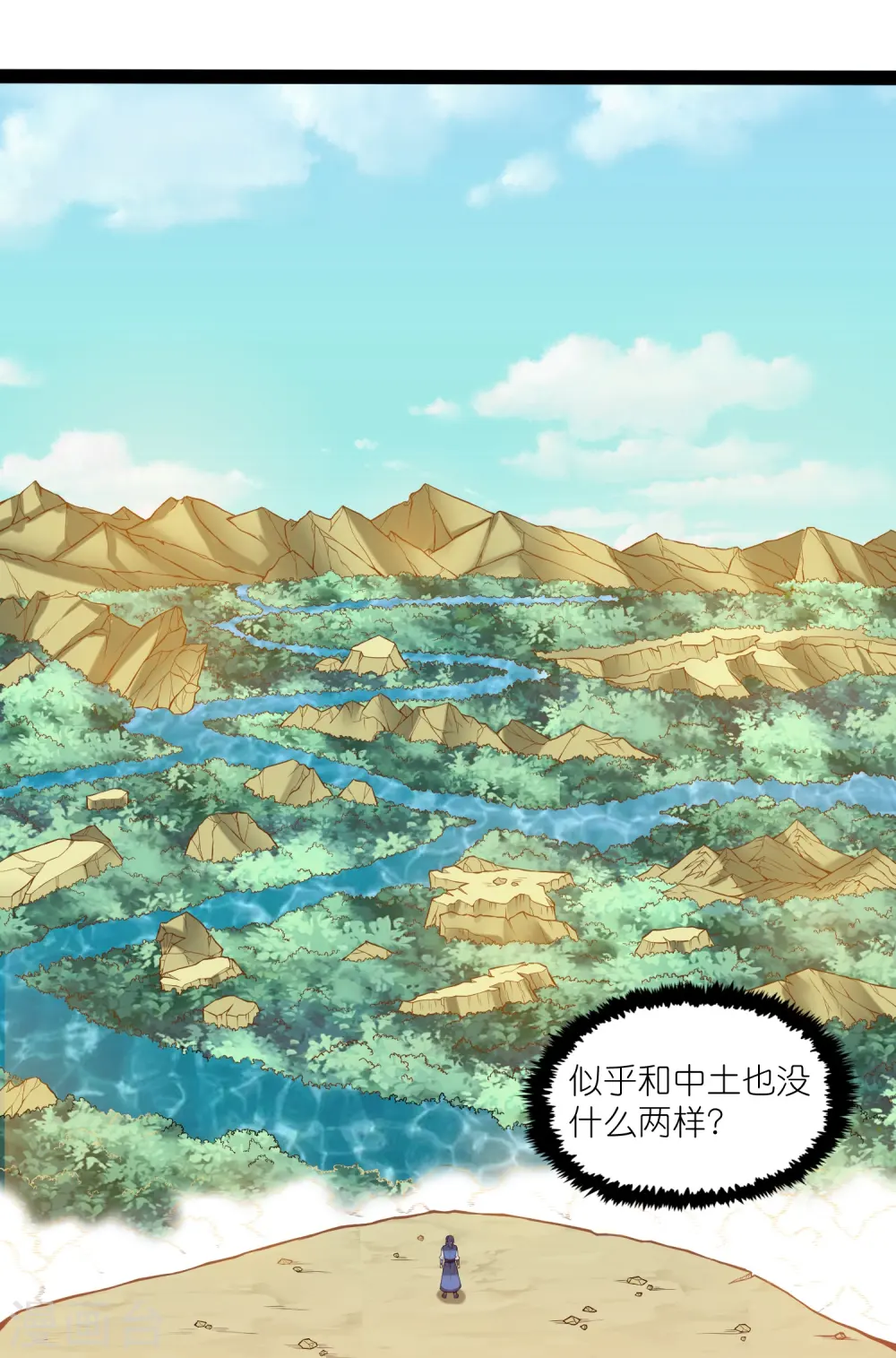 第307话 初到中土20