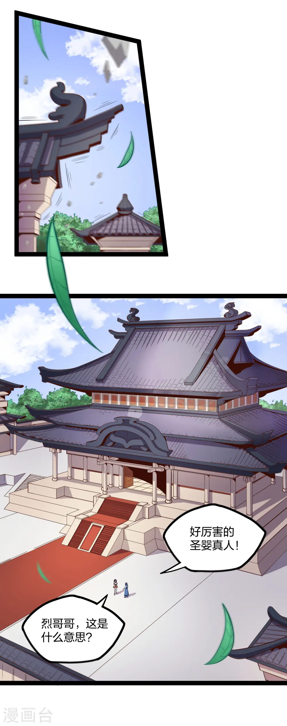 第229话 圣婴府大战20
