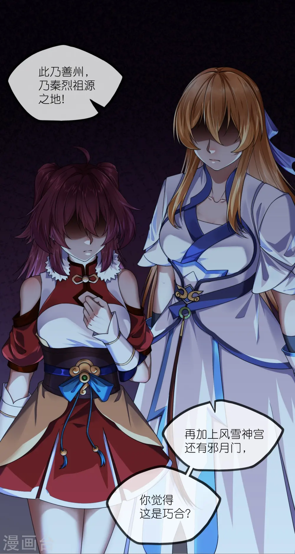 第290话 破局关键7