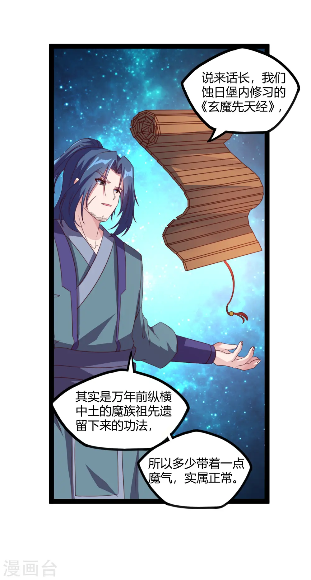 第189话 借刀杀人6