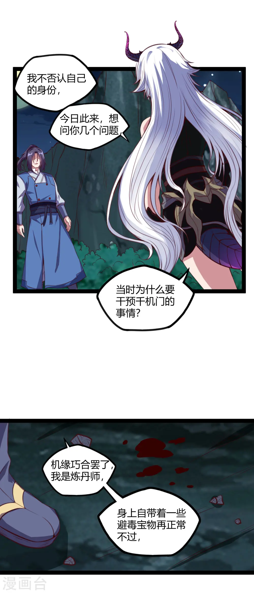 第190话 把命留下来！5