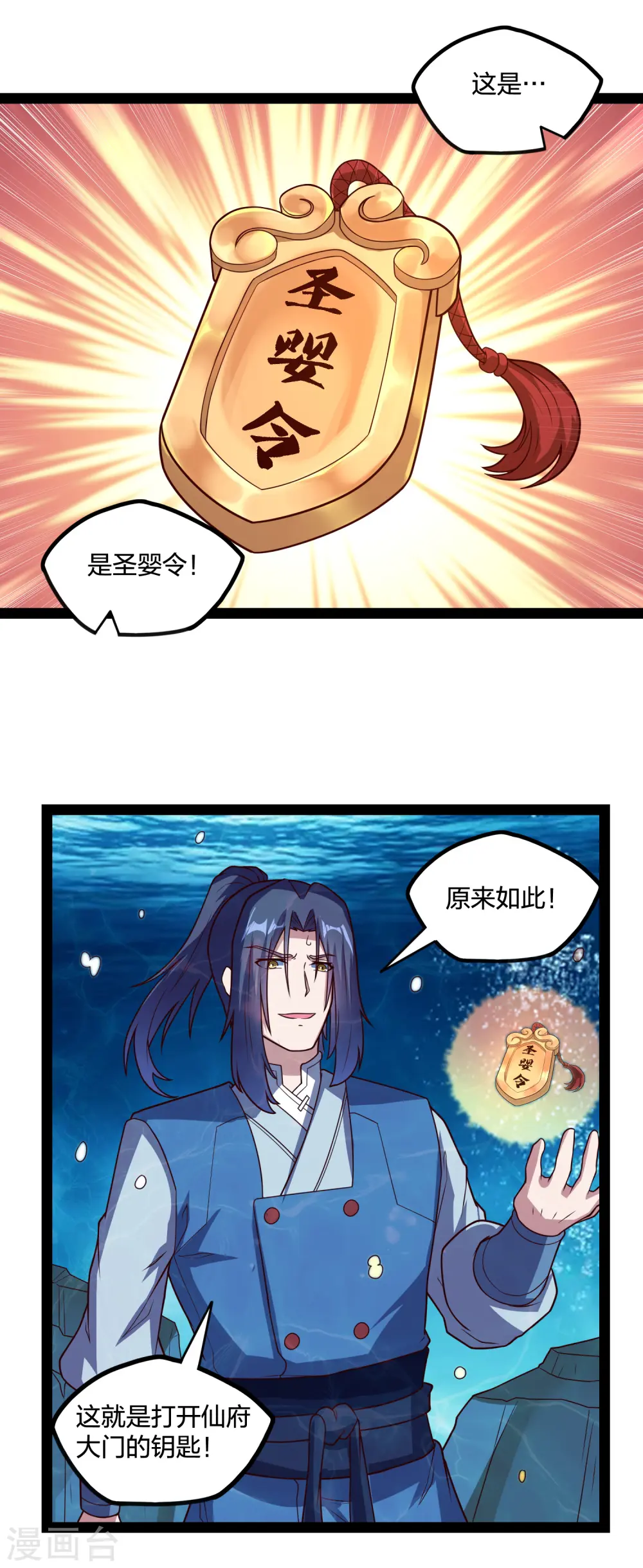 第221话 圣婴令！16