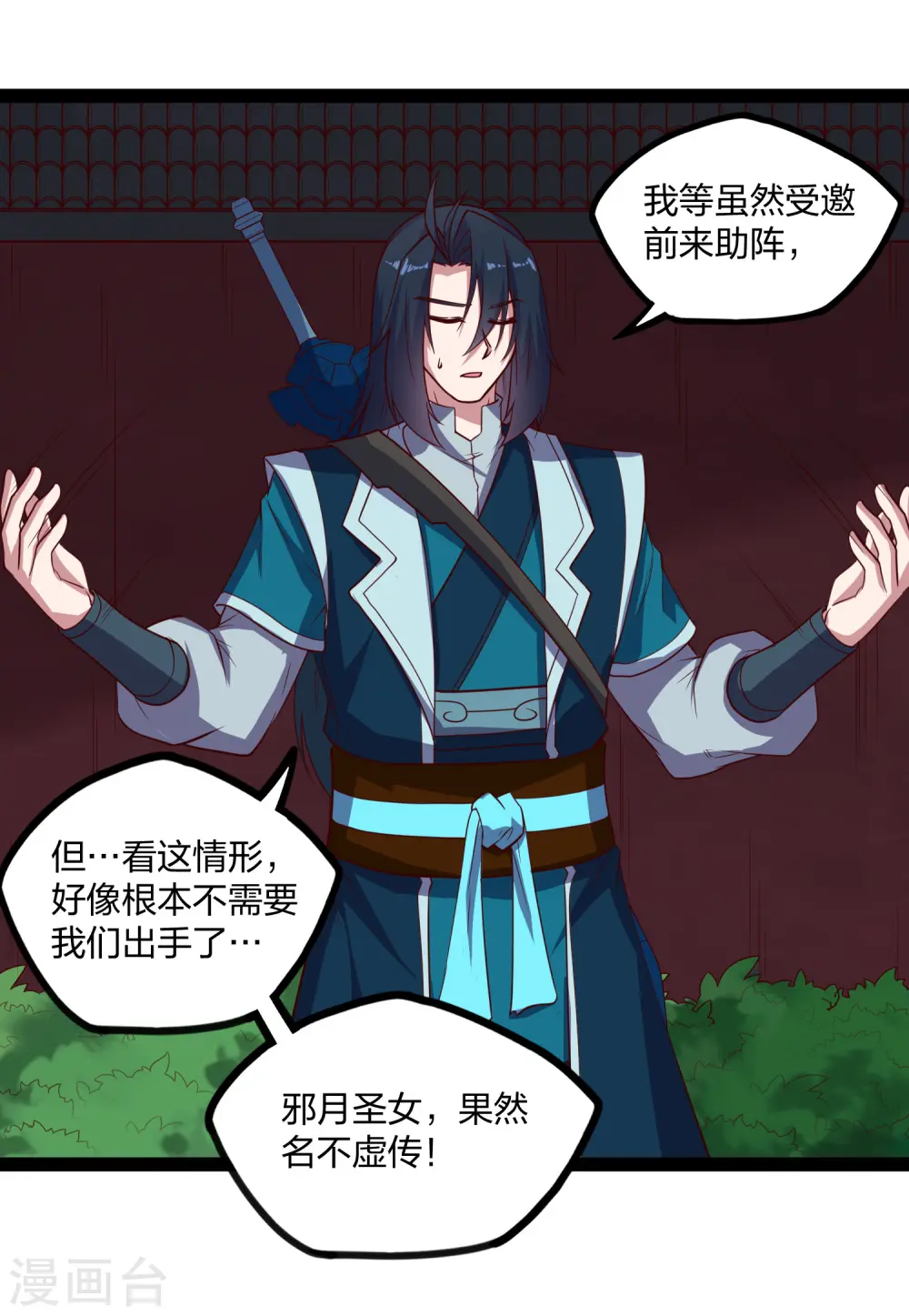 第211话 把人交出来！7
