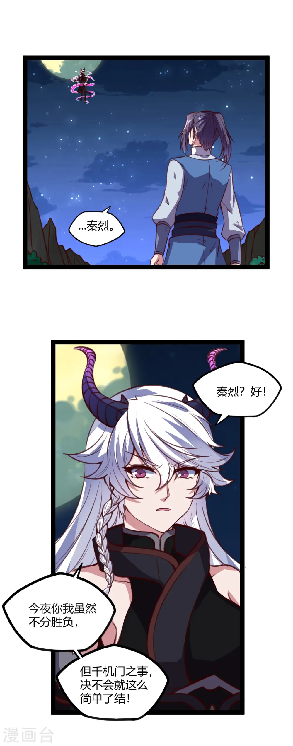 第190话 把命留下来！19