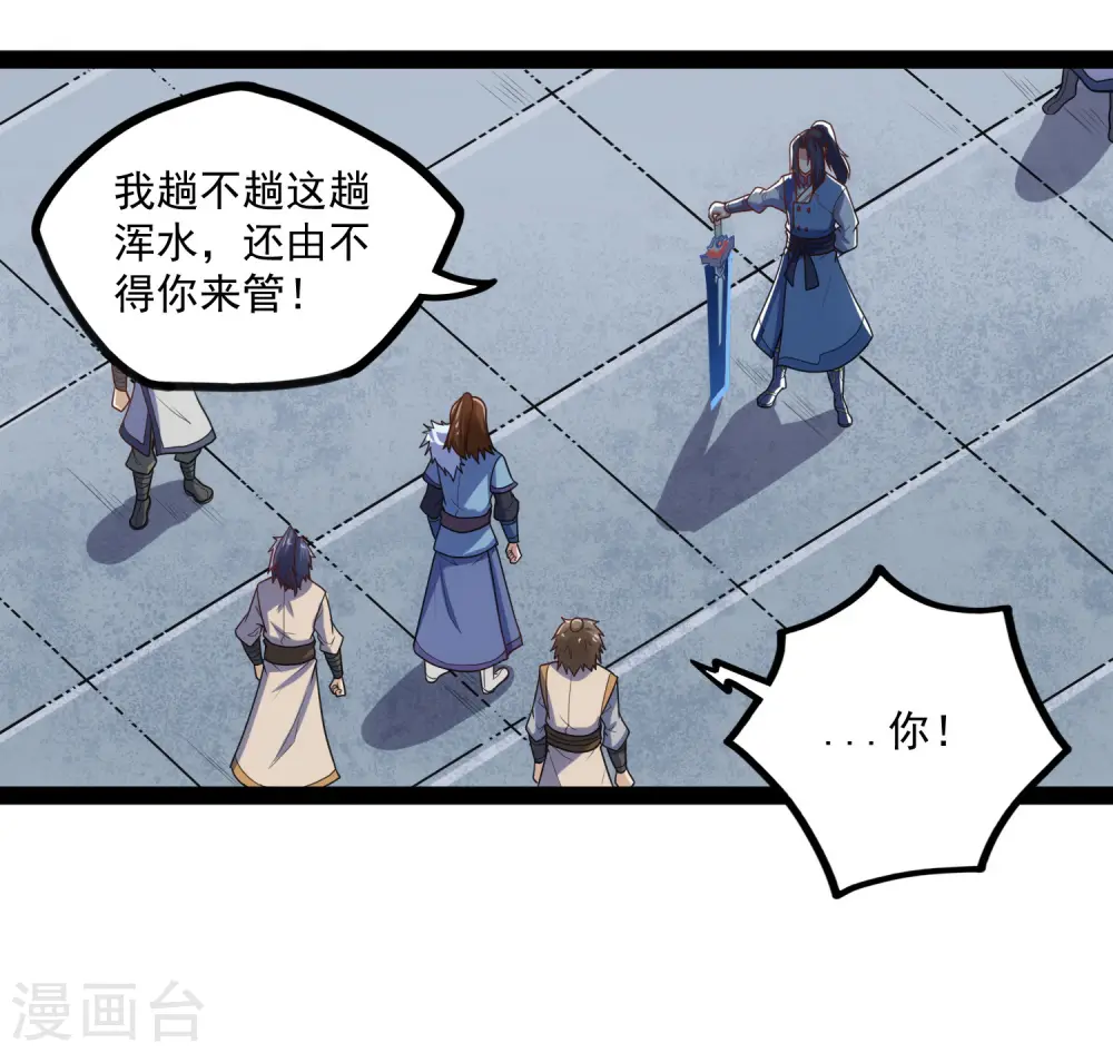 第88话 护短22