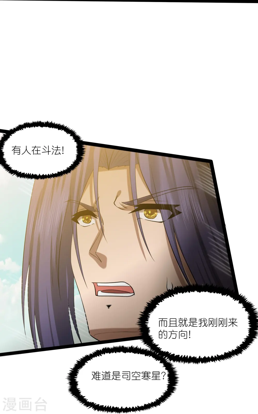 第308话 竹林大火33