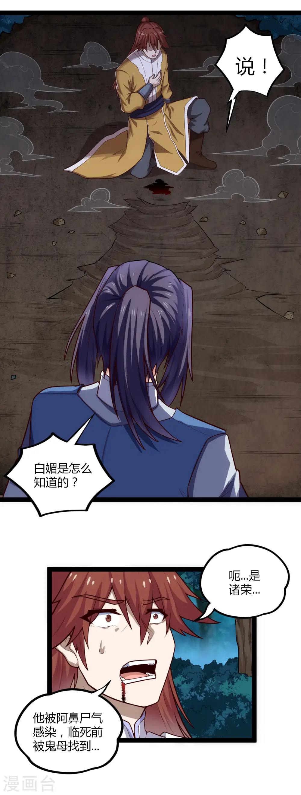 第151话 他竟然没死7