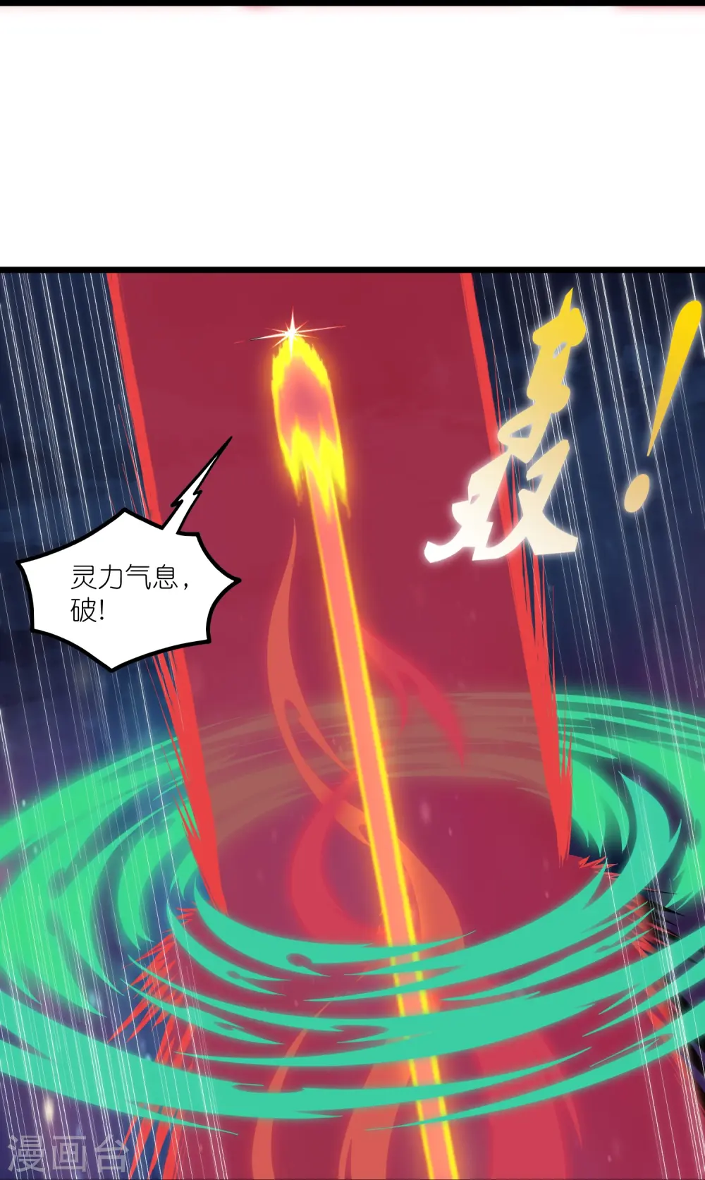 第299话 众人的力量26