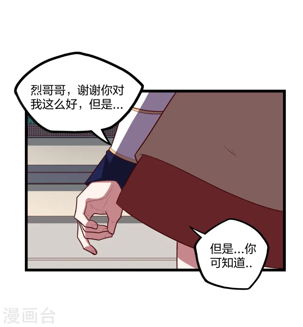 第232话 表露情愫7