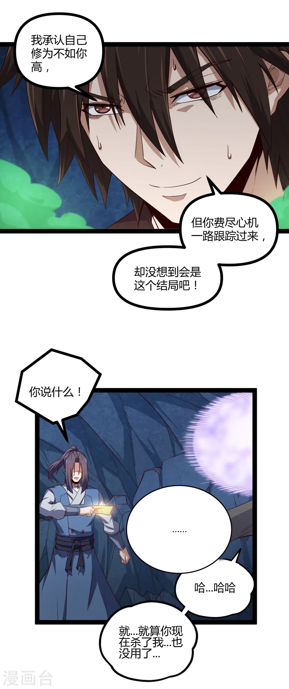 第149话 尸气外泄15
