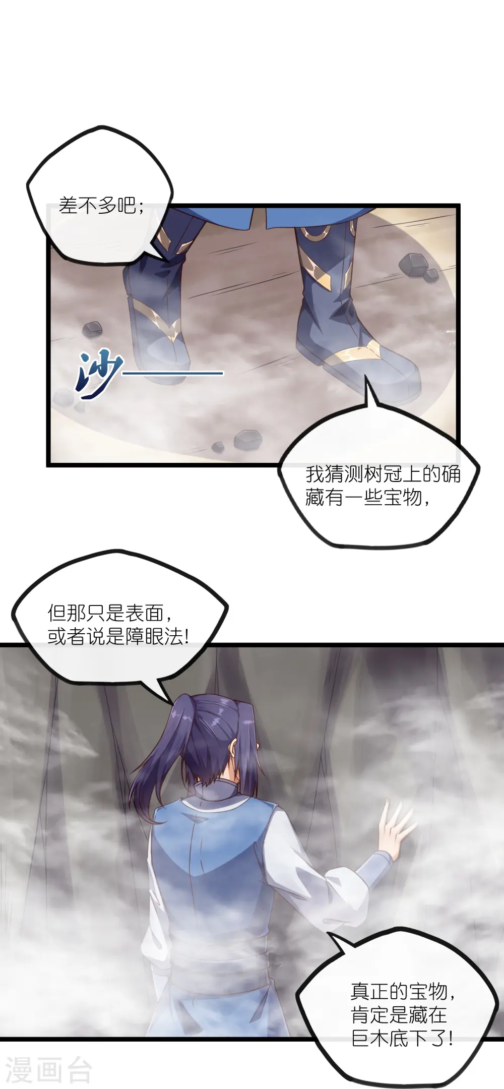 第278话 地下的星空5