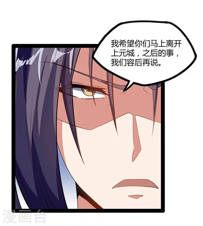 第28话 再会魏大哥21