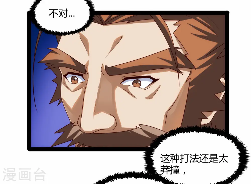 第96话 胜负已定18
