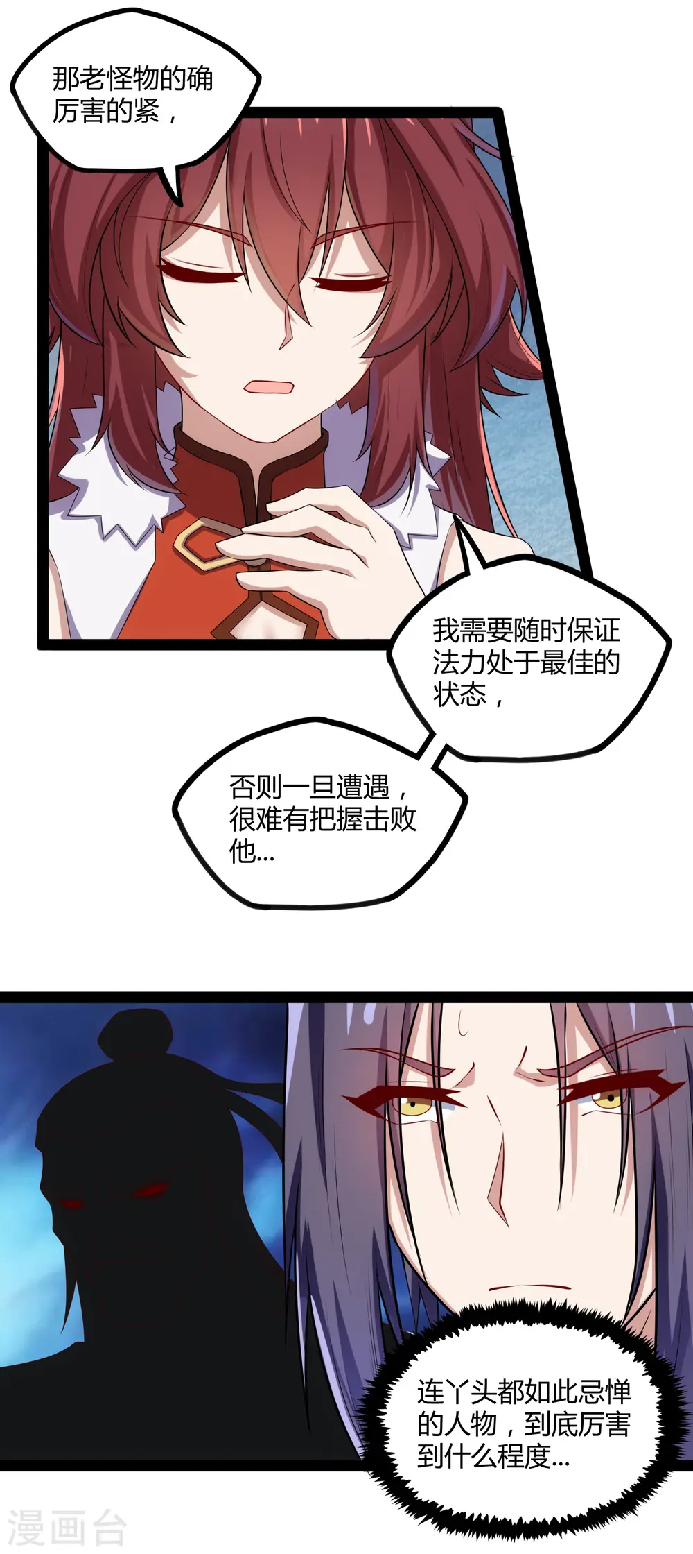 第125话 大冰原4