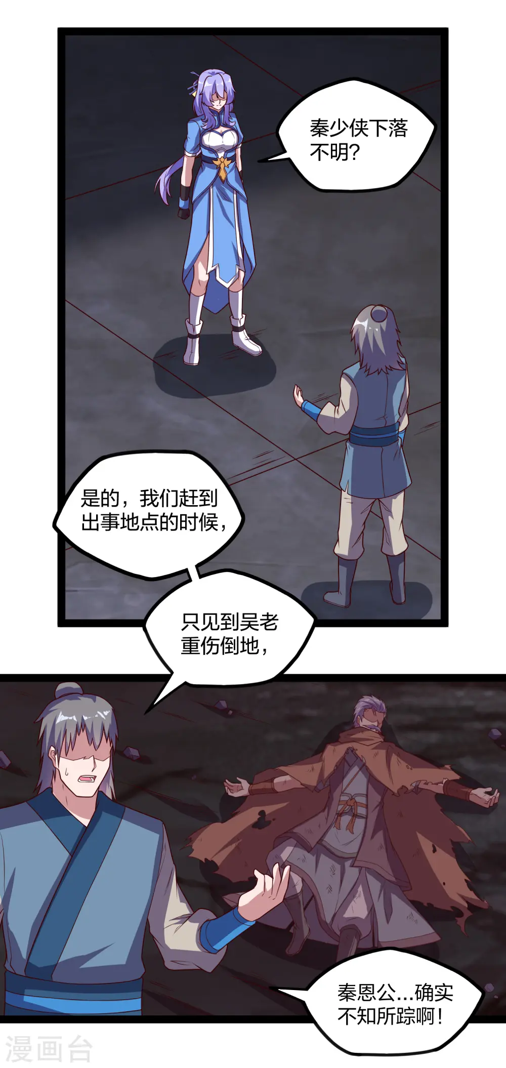第202话 真的要变天了吗？19