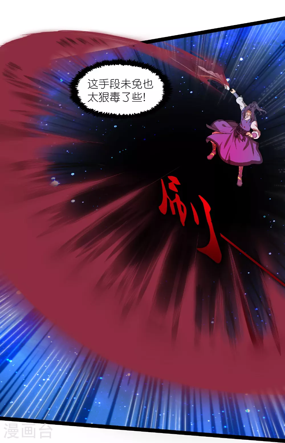 第322话 终于逃出来了1