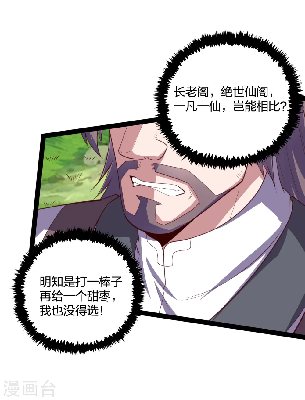 第215话 神秘人物14