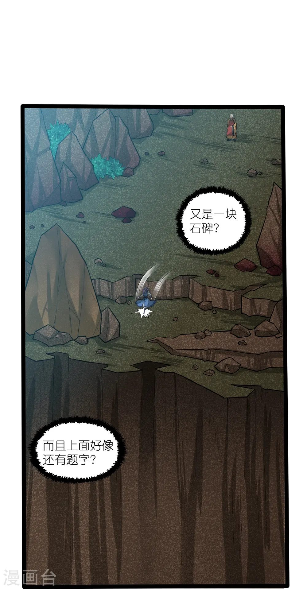 第313话 星盘突然躁动16