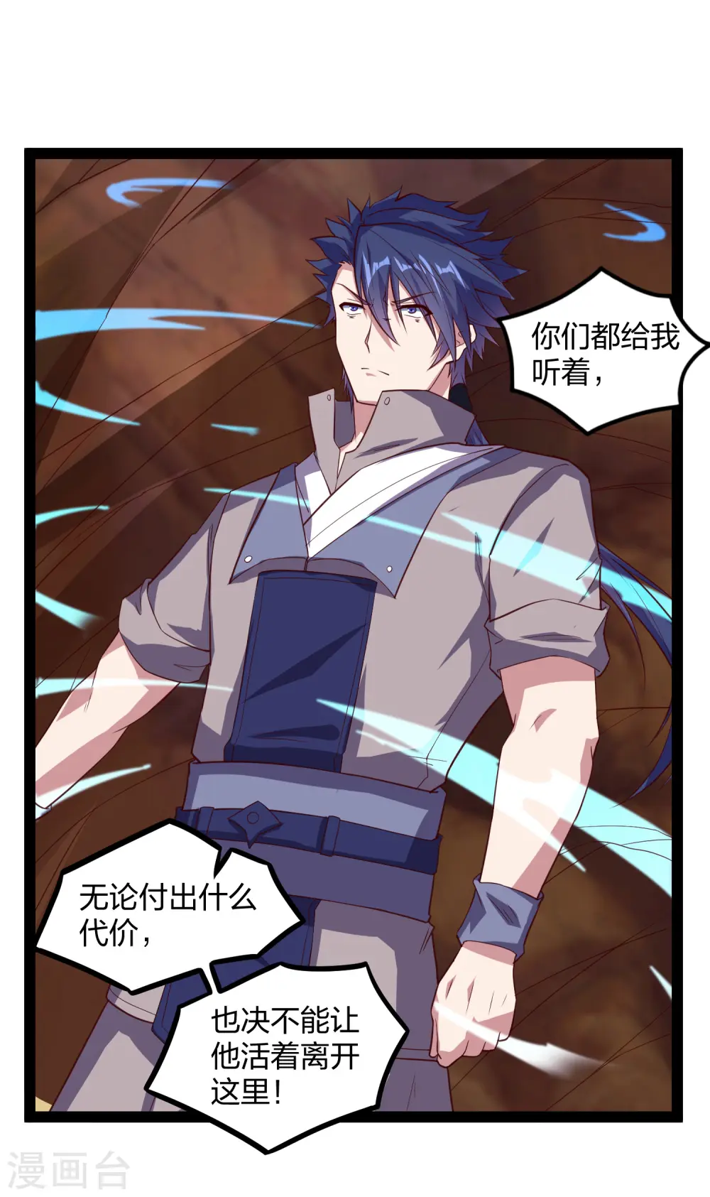 第193话 寻仇17