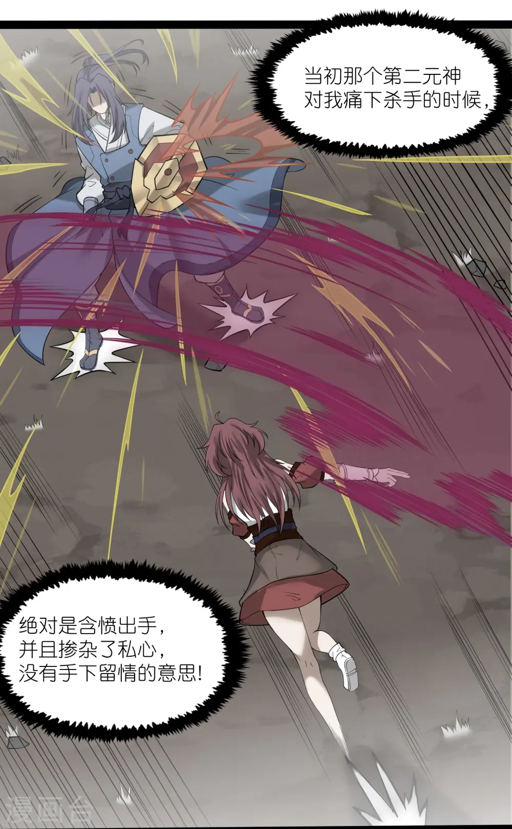 第304话 第二元神25