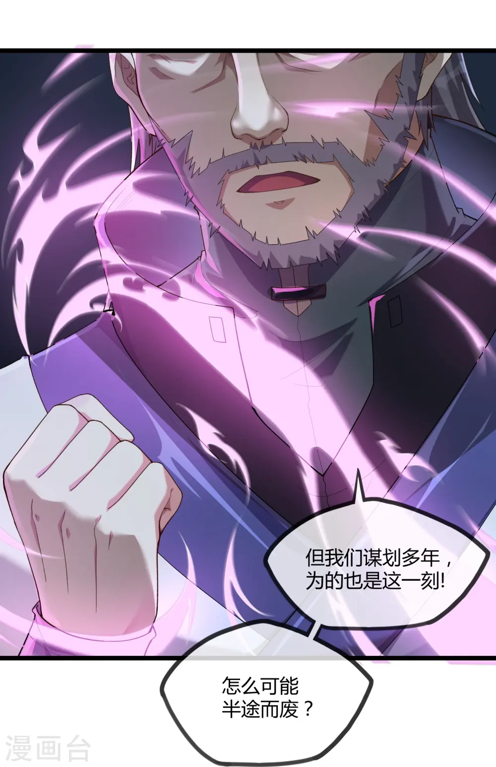 第292话 围攻禹靖川12
