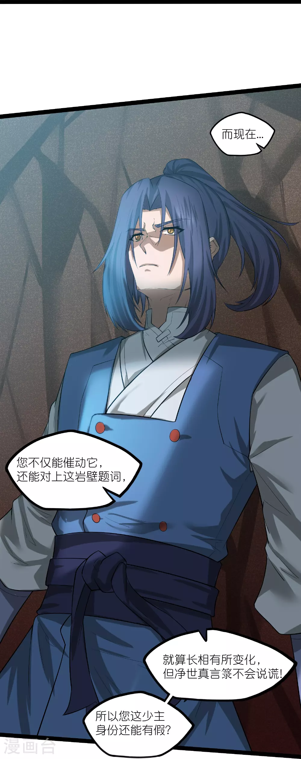 第314话 少主是您吗？23