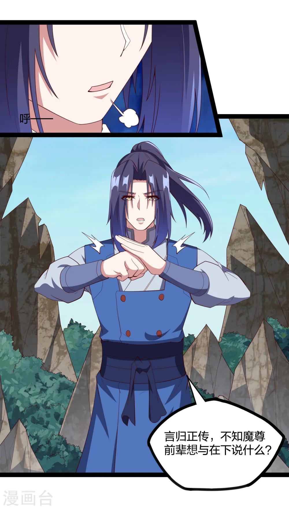 第217话 邪月警告秦烈14