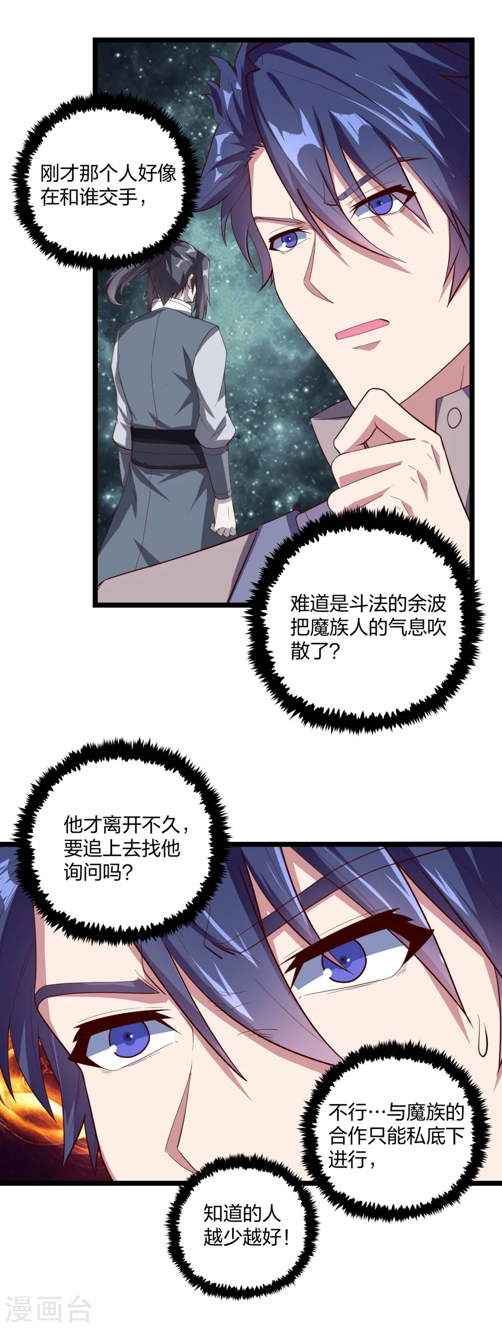第191话 地狱无门你闯进来！5