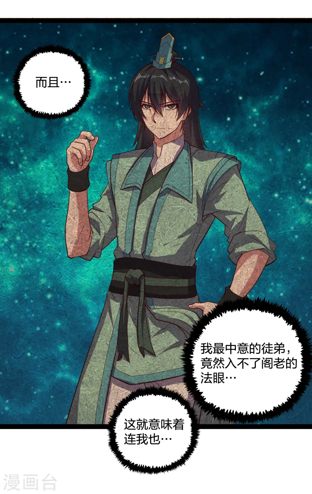 第215话 神秘人物7