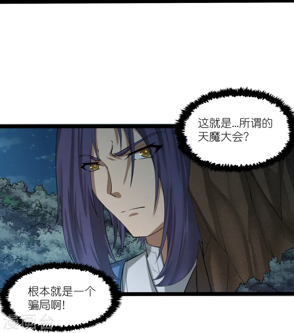 第310话 我真是路过10