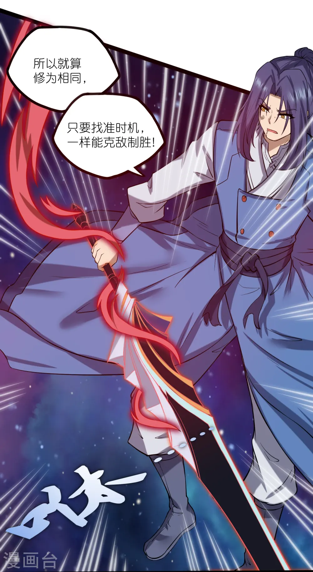 第299话 众人的力量14