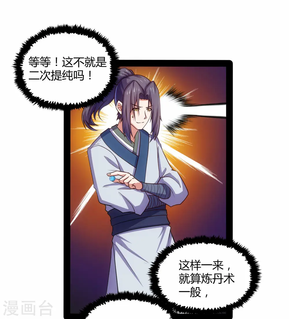 第59话 火元经注23