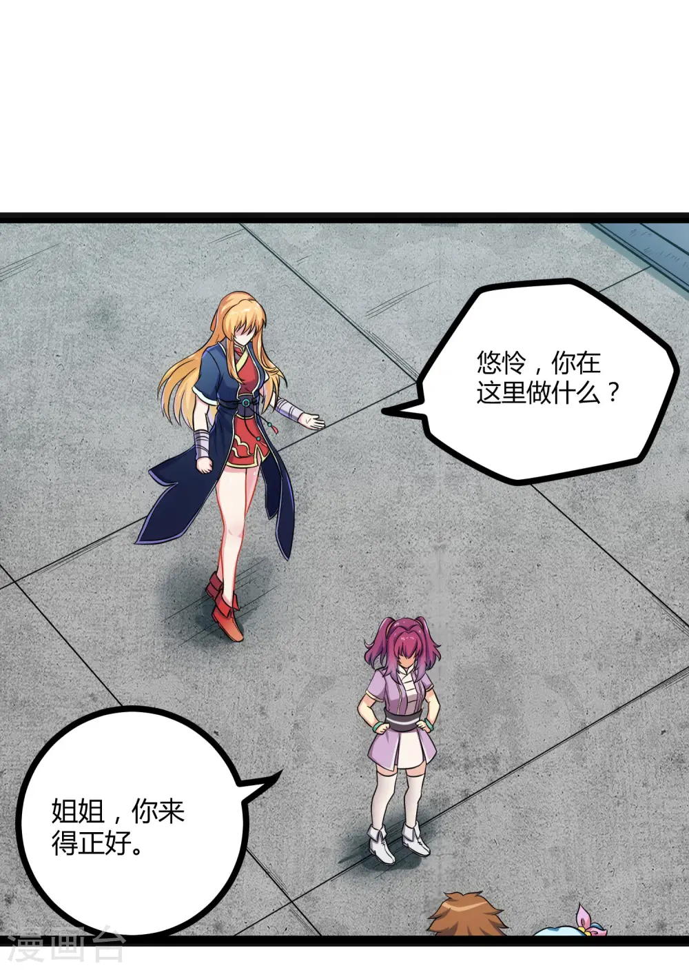 第35话 大闹一场2