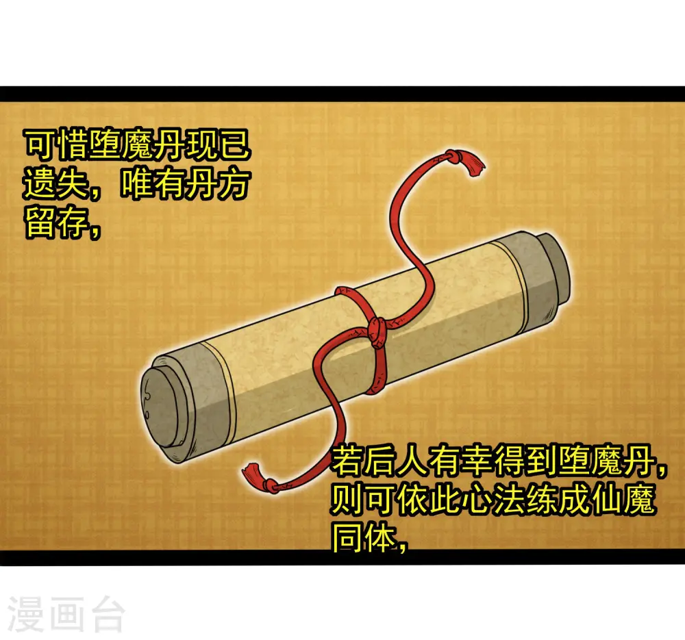 第77话 斗法28