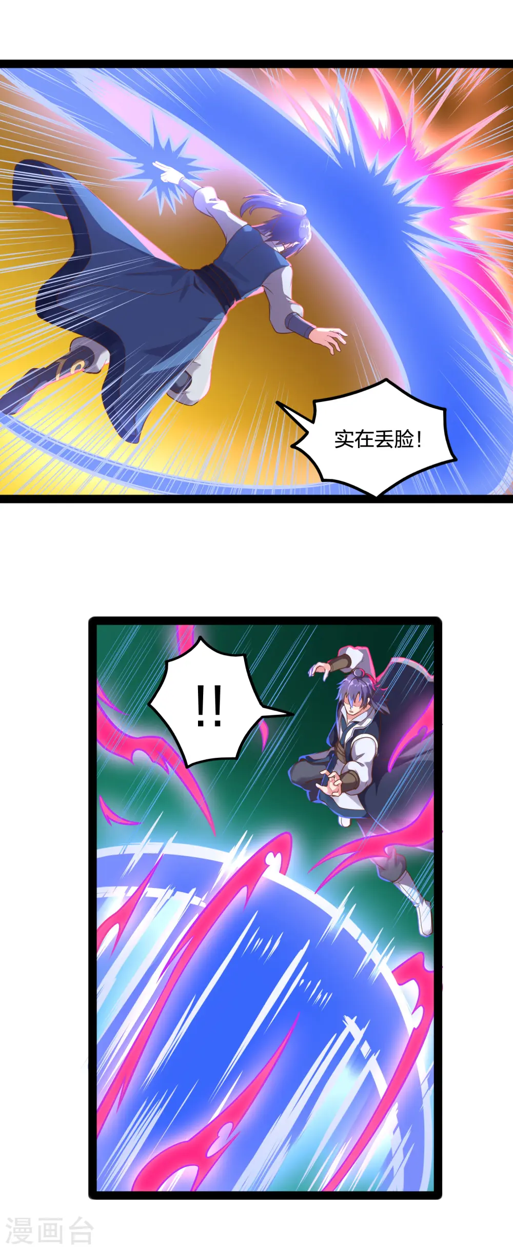 第239话 先秦同宗？9