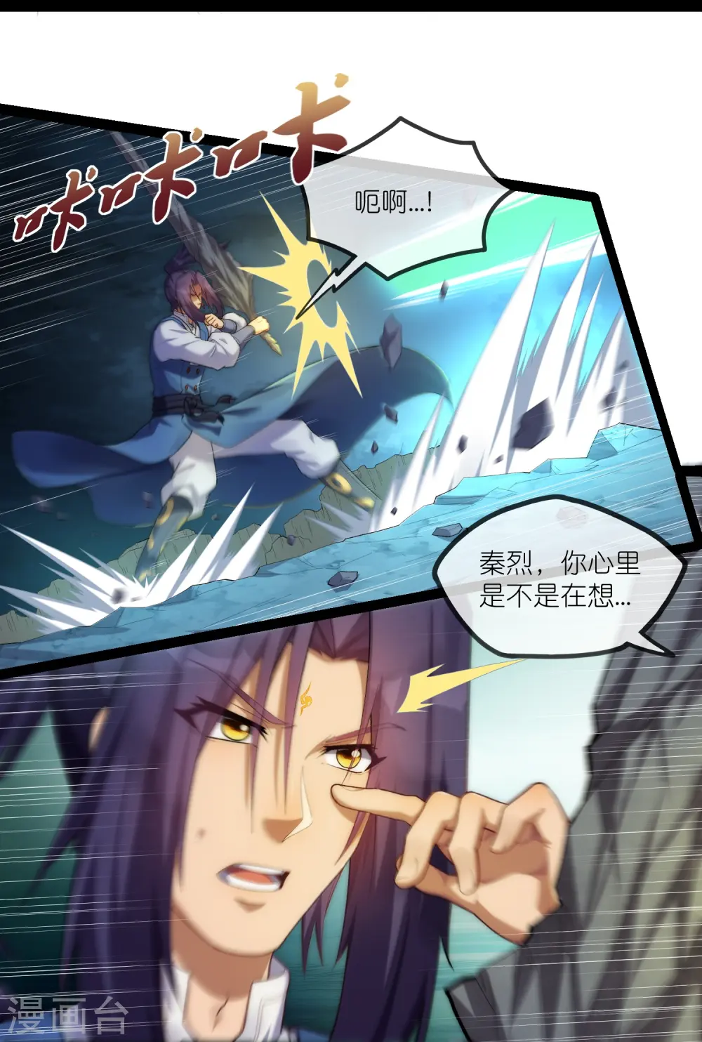 第289话 善州陷落？！11