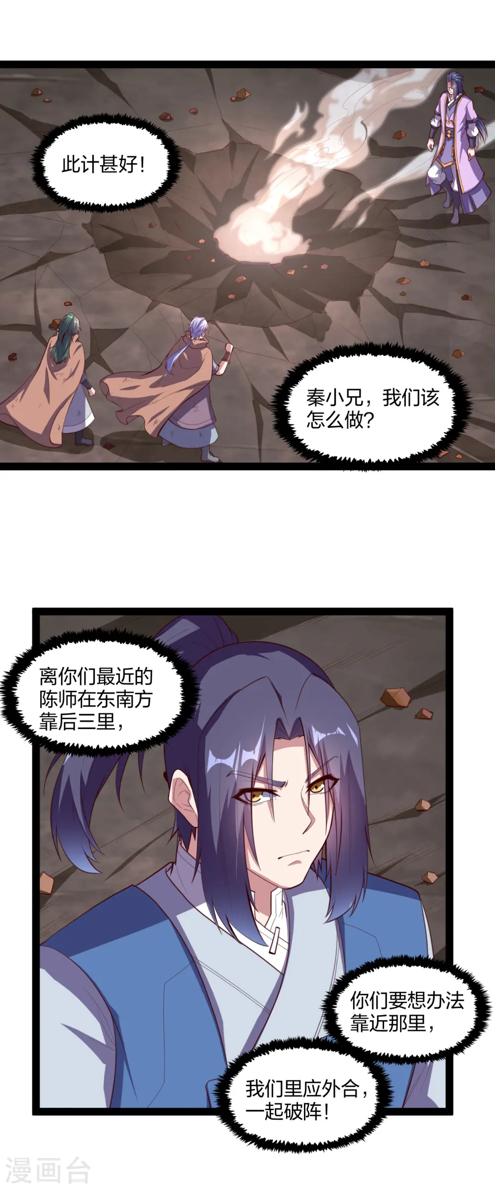 第197话 以死谢罪吧！1