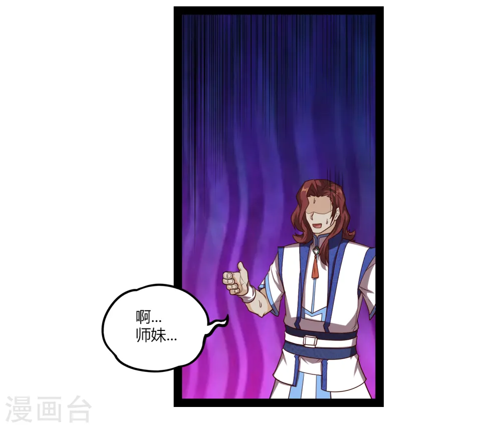 第154话 炼丹大会12