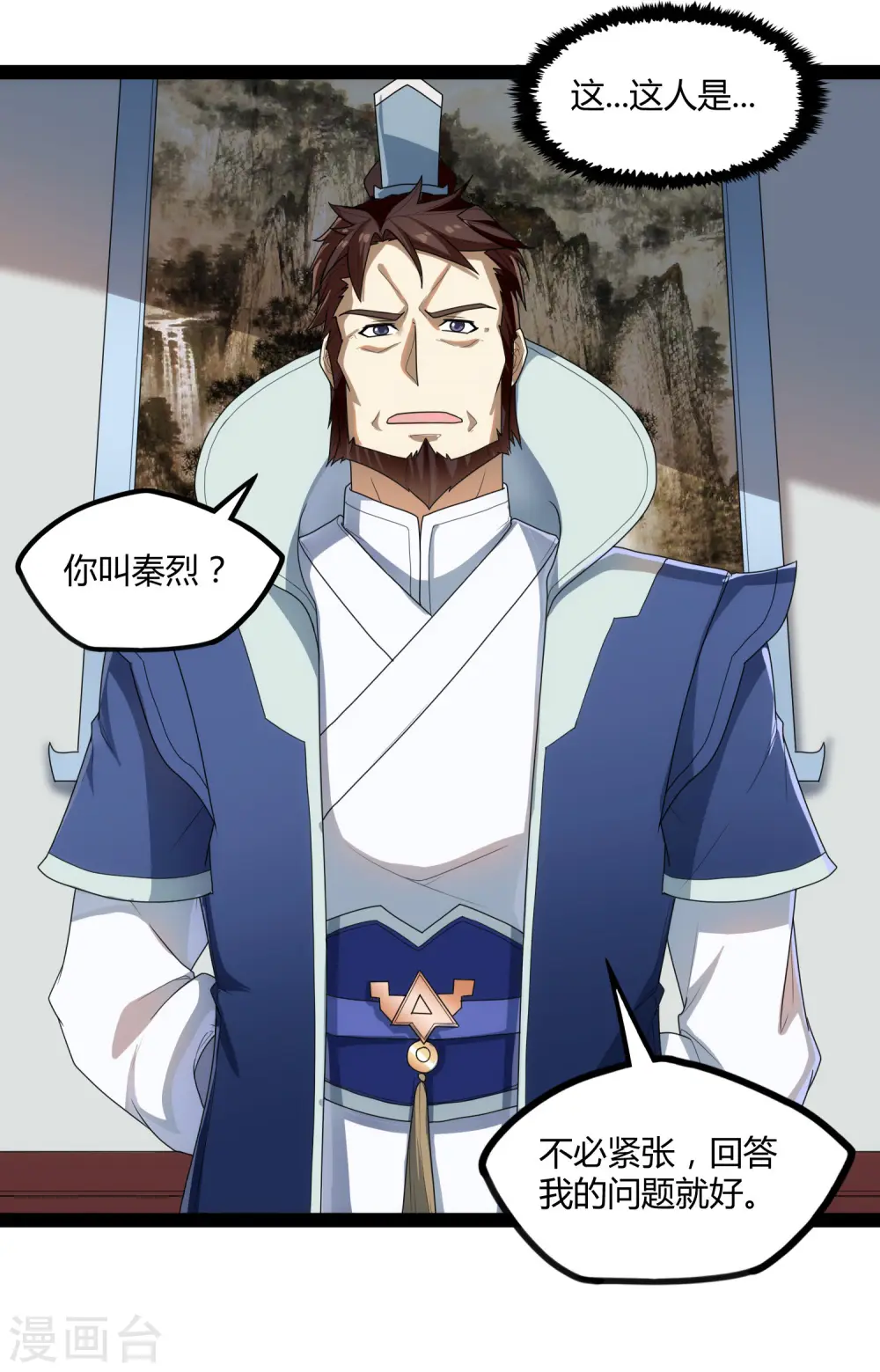 第109话 丹药22