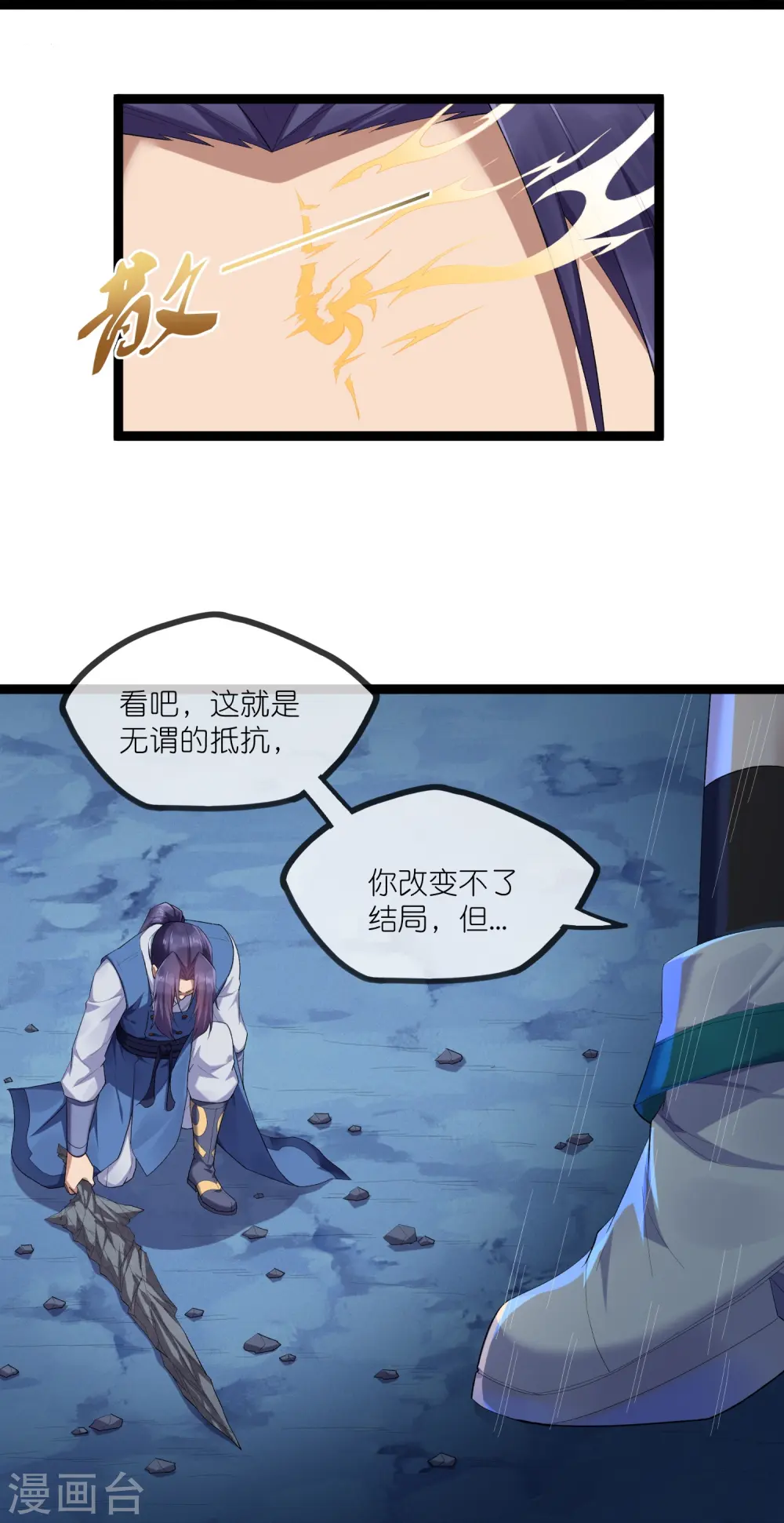第289话 善州陷落？！17
