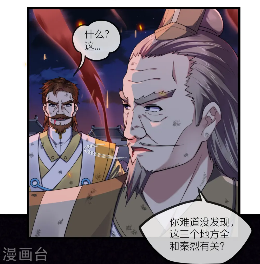 第290话 破局关键6