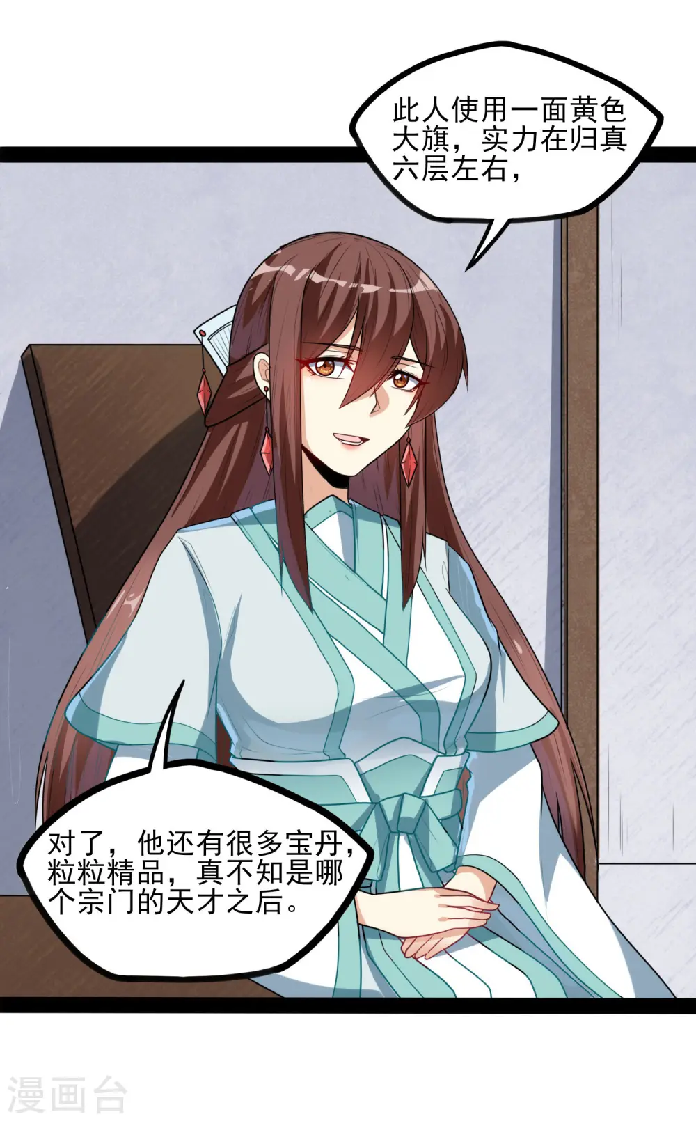 第83话 无名英雄32